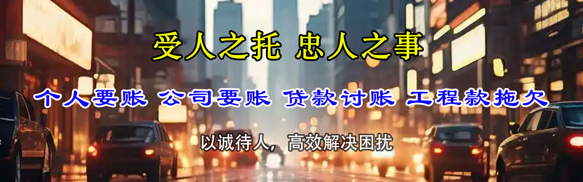 南沙收债公司
